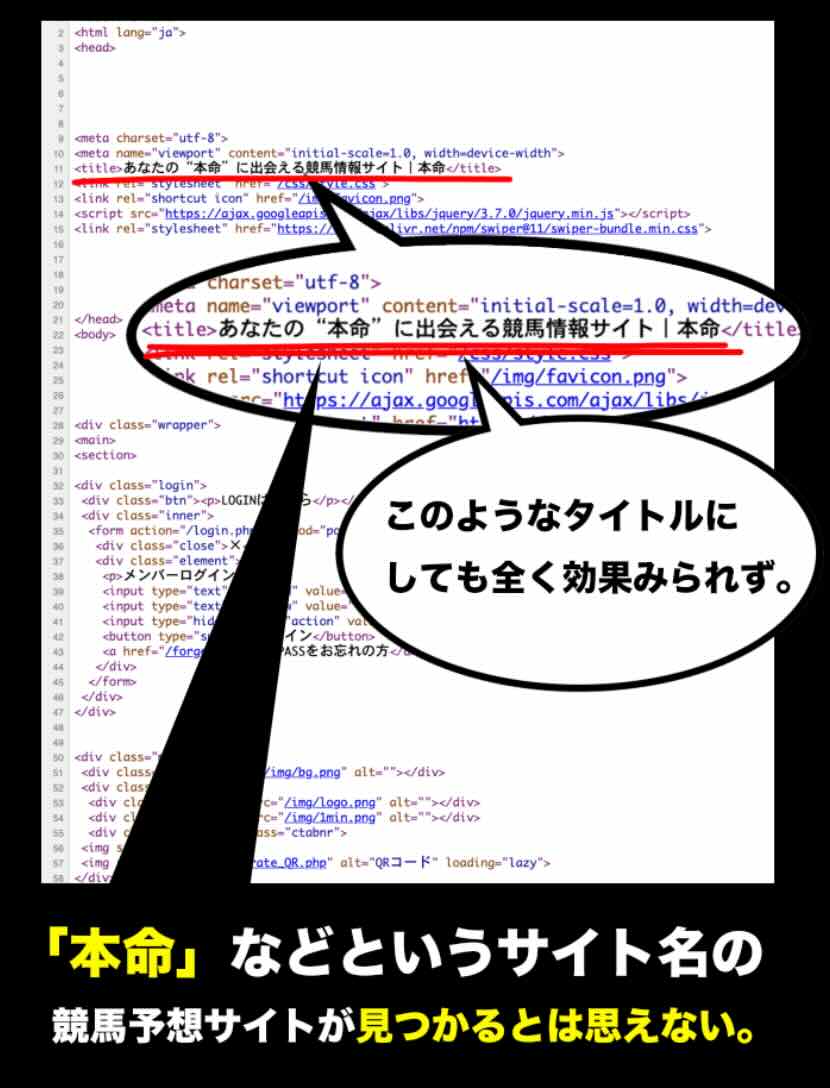 「本命」のソースコード
